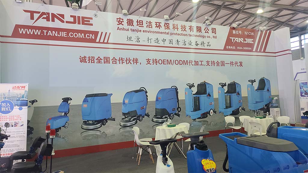 惠州坦洁洗地机亮相2023年CCE上海国际清洁技术与设备博览会