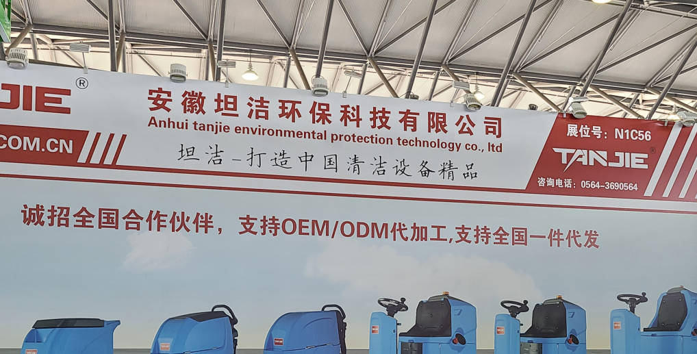 惠州2023CCE上海国际清洁技术与设备博览会将于3月28日盛大开幕